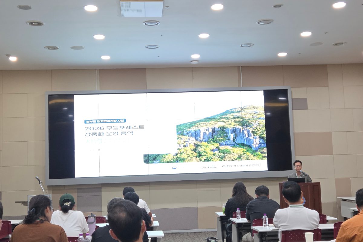 [로컬넥스트 현장] 2026 무등포레스트 상품화 설명회…무등산권 관광자원, ‘구매 가능한 여행상품’으로 묶는다
